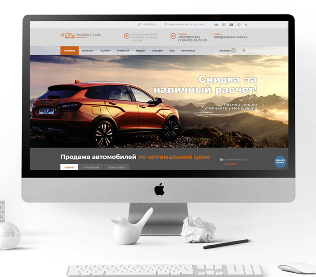 Экспресс-lada